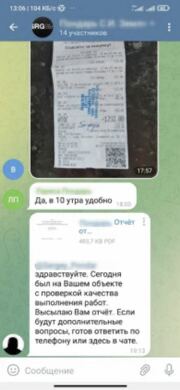 Технадзор и Прозрачность