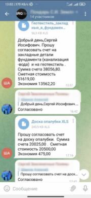 Технадзор и Прозрачность